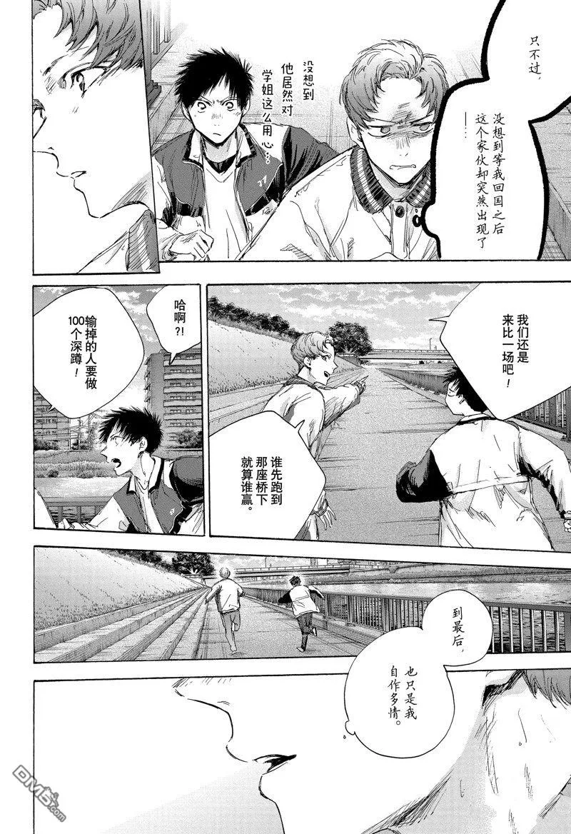 第108话 第14页
