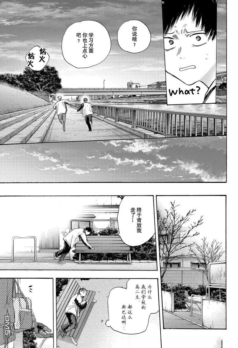 第108话 第17页