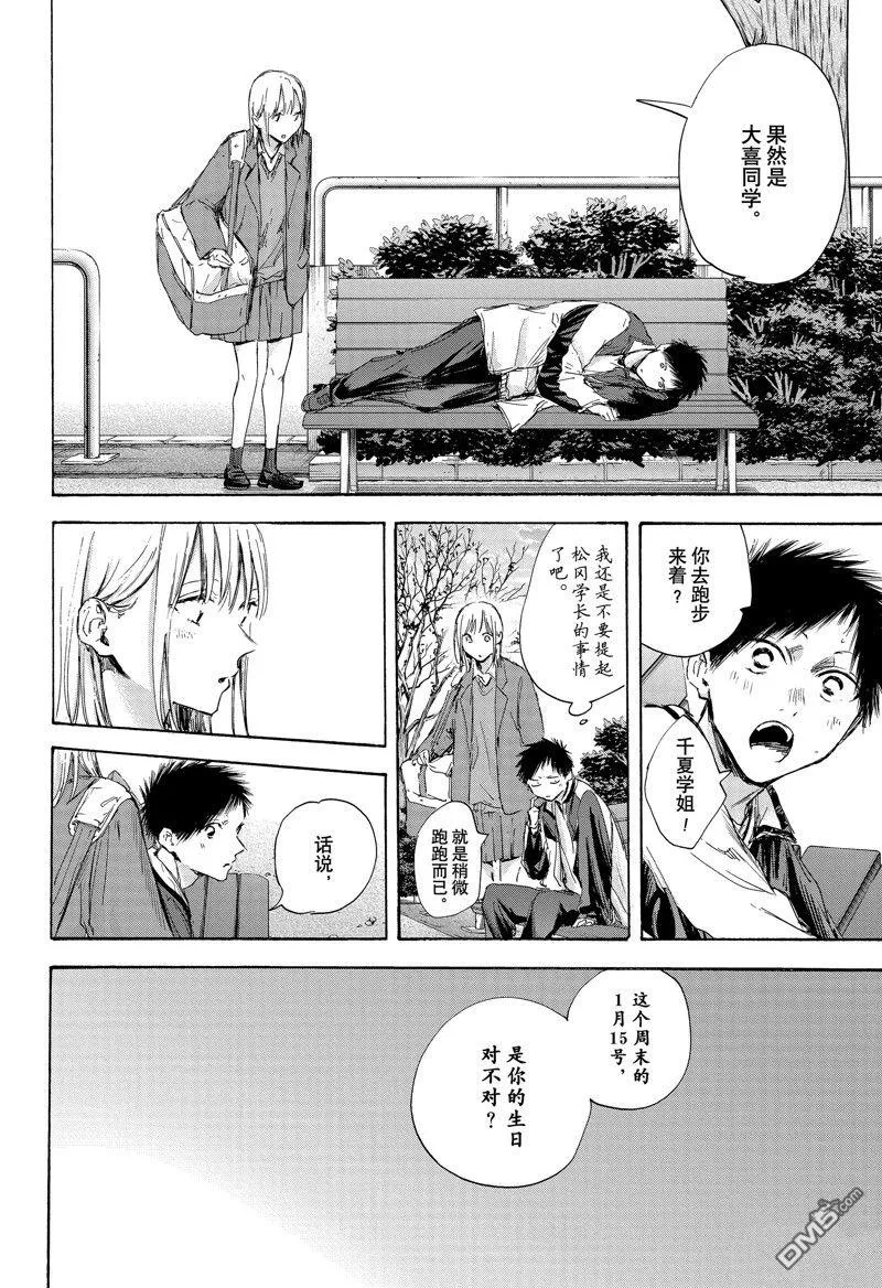 第108话 第18页