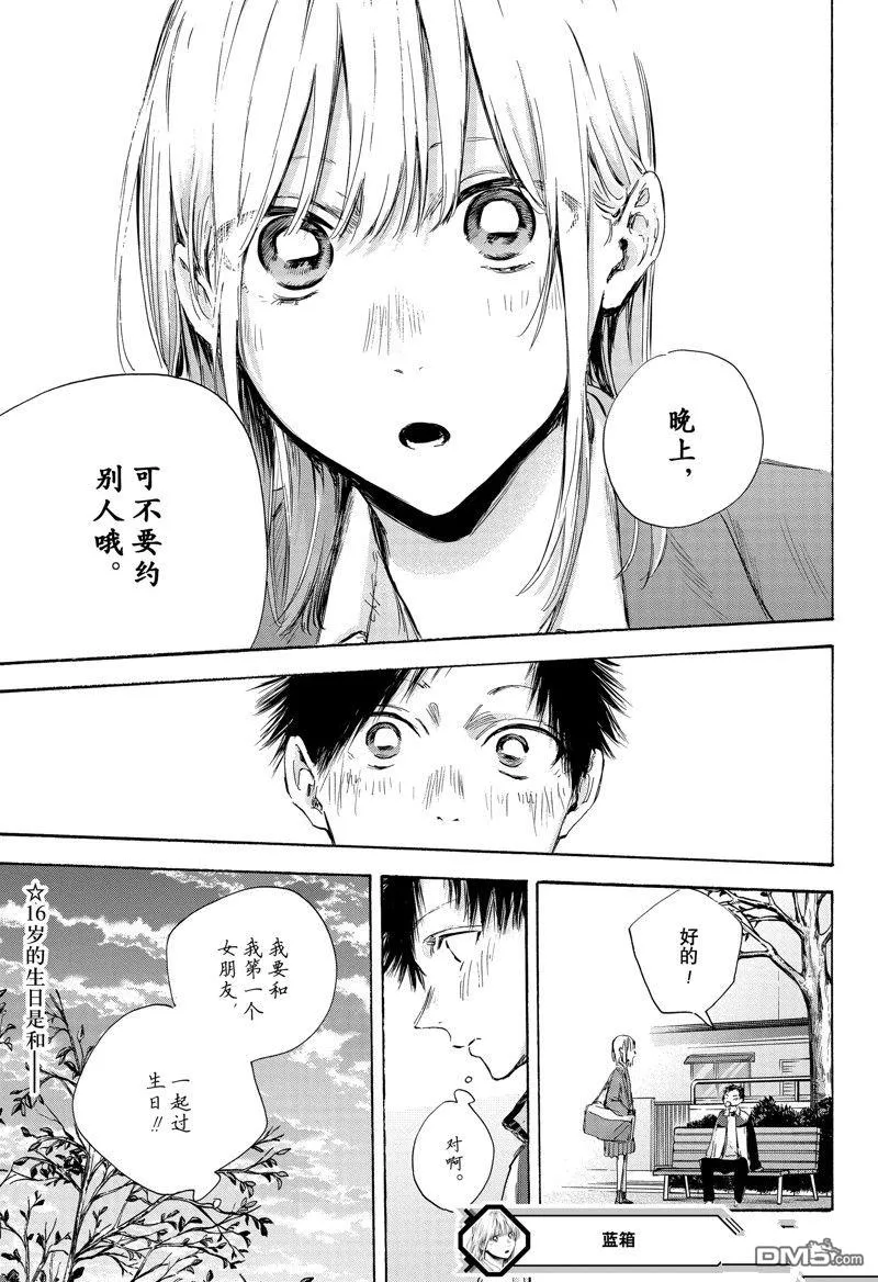 第108话 第19页