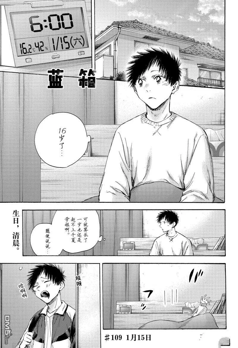 第109话 第1页