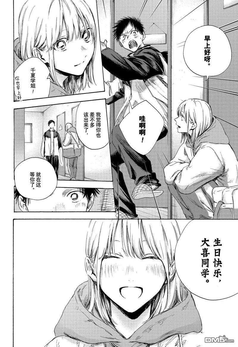 第109话 第2页