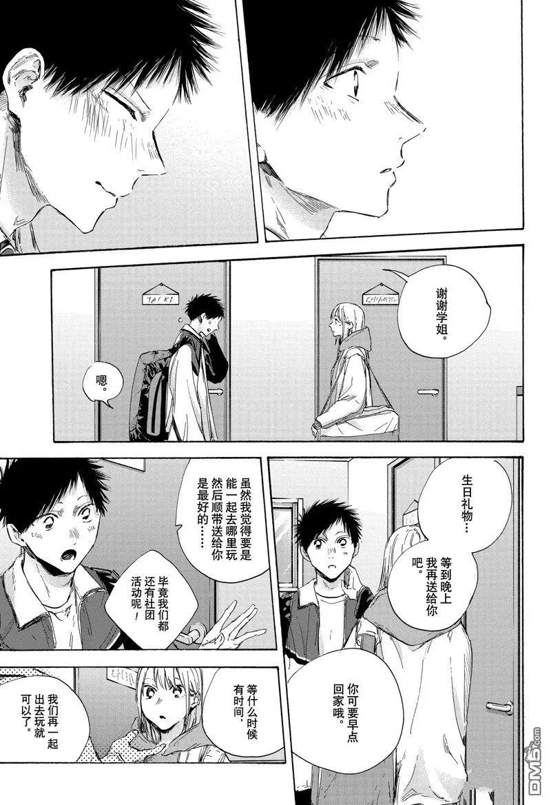 第109话 第3页