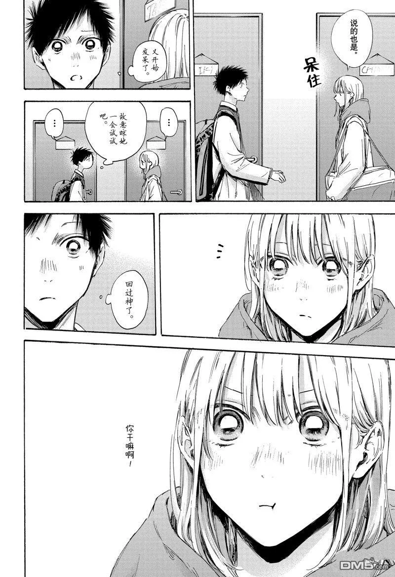 第109话 第4页