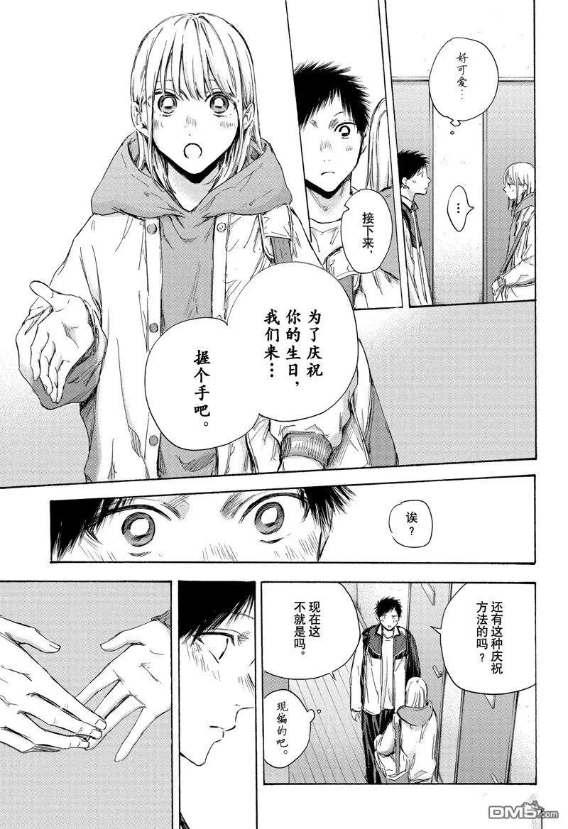 第109话 第5页
