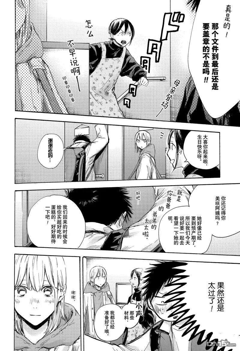 第109话 第6页