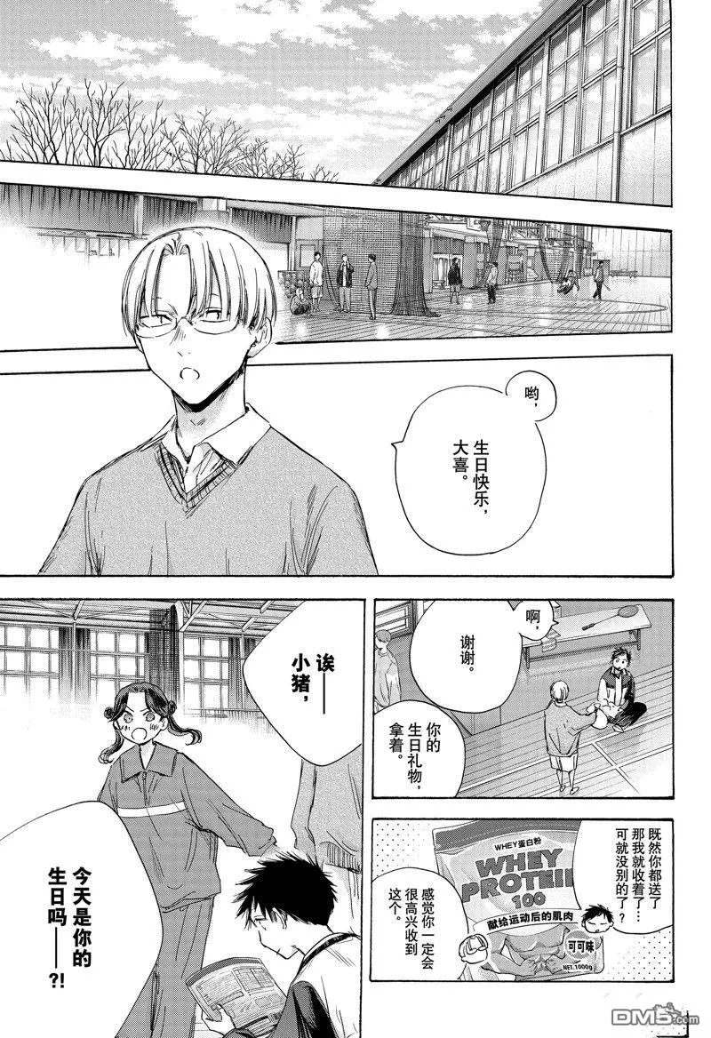 第109话 第7页