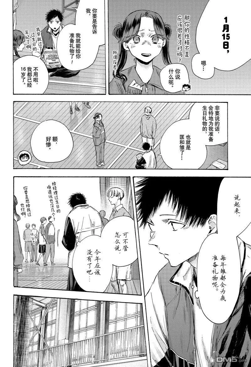 第109话 第8页