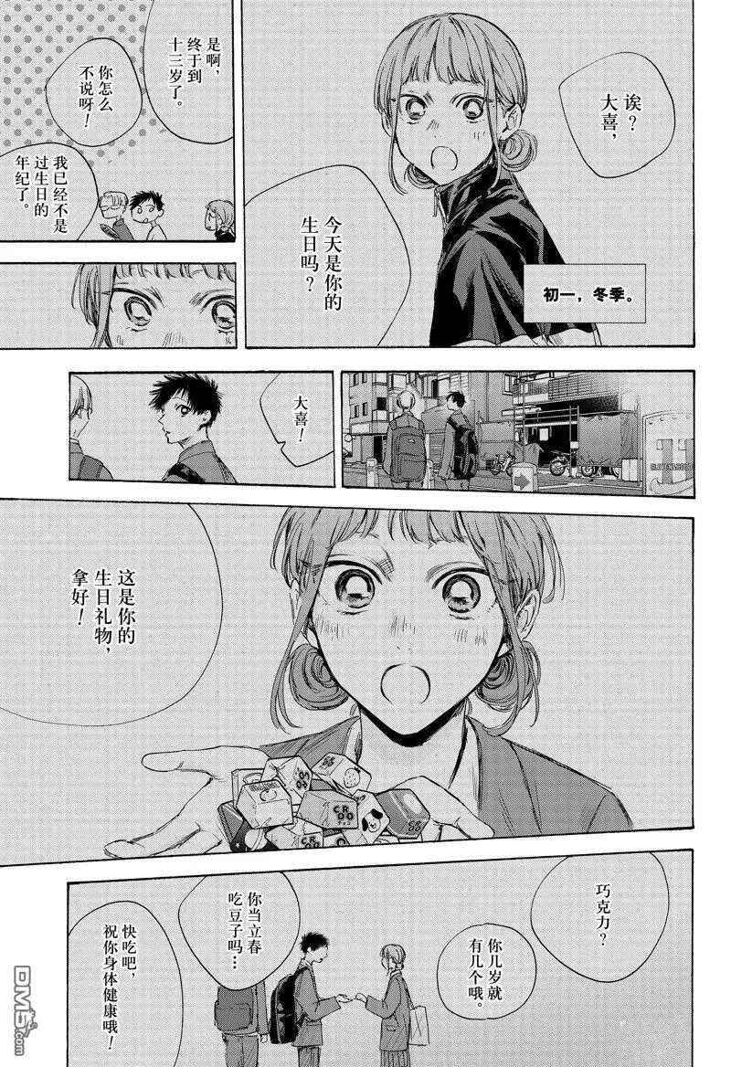 第109话 第9页