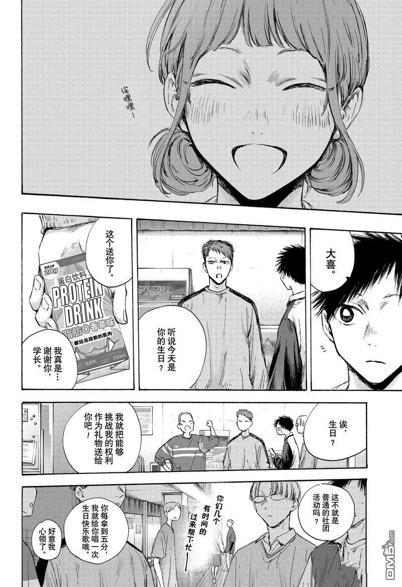 第109话 第10页