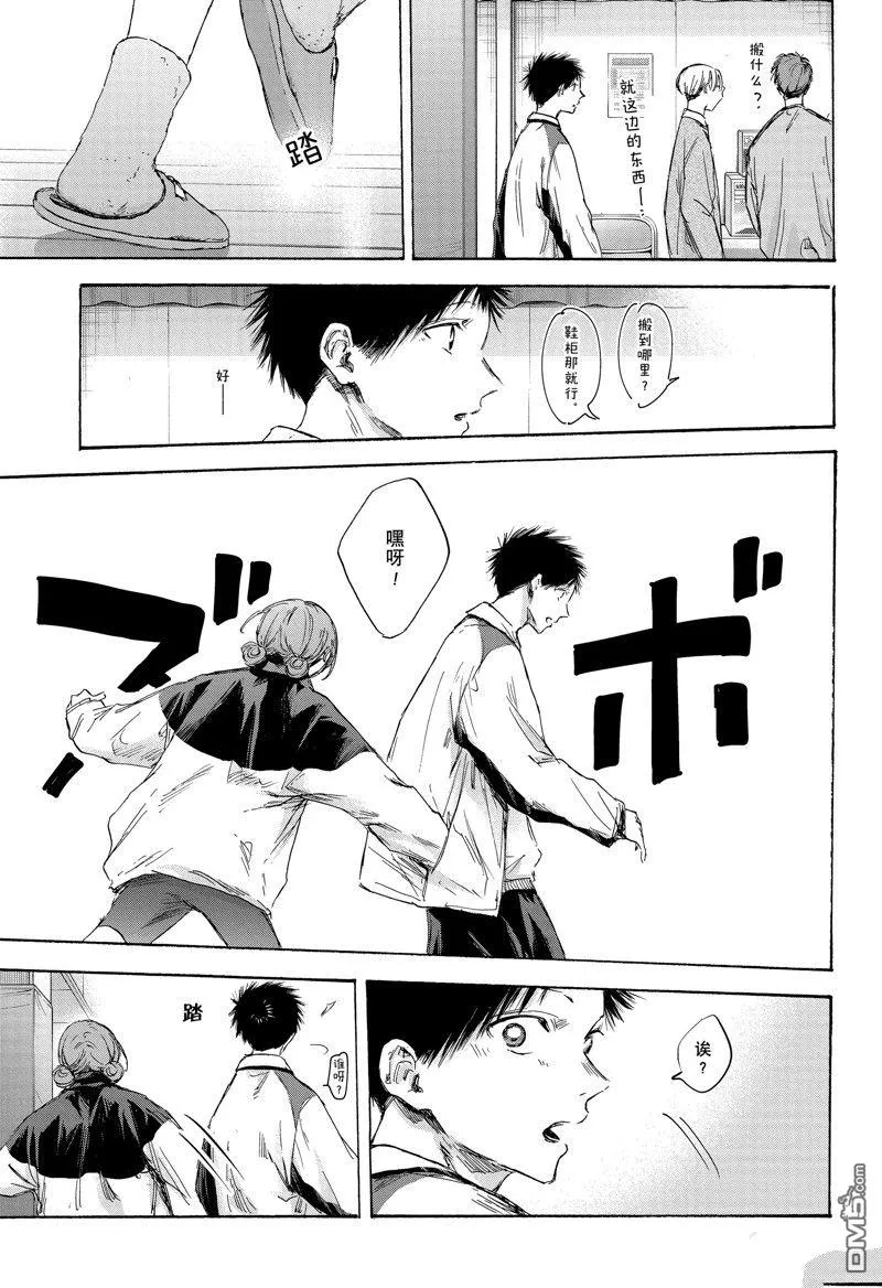 第109话 第11页