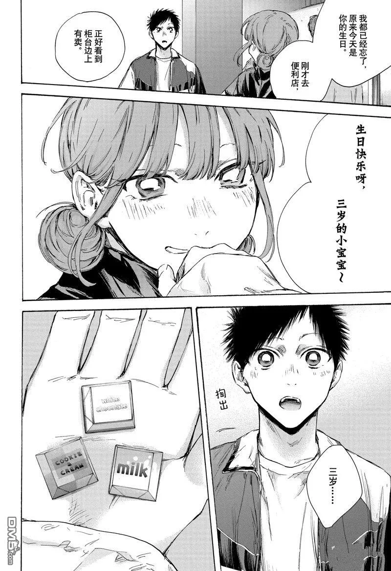 第109话 第12页