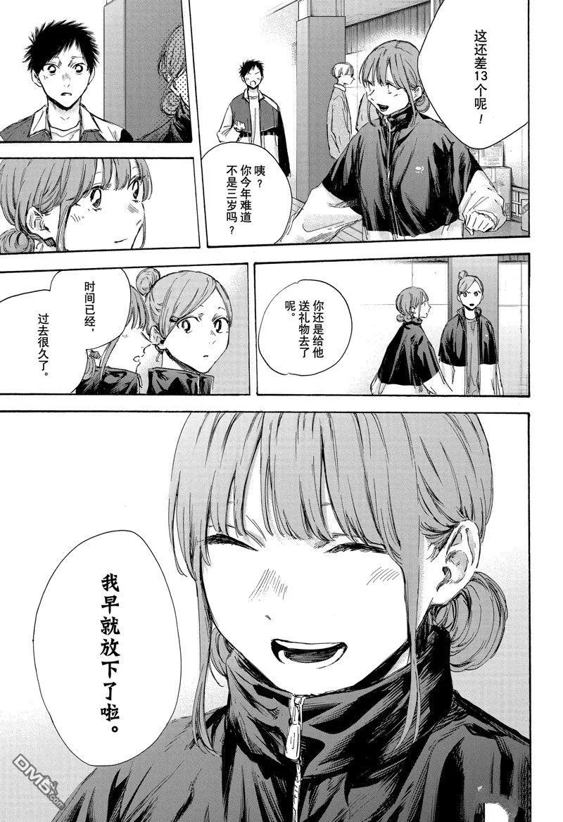 第109话 第13页