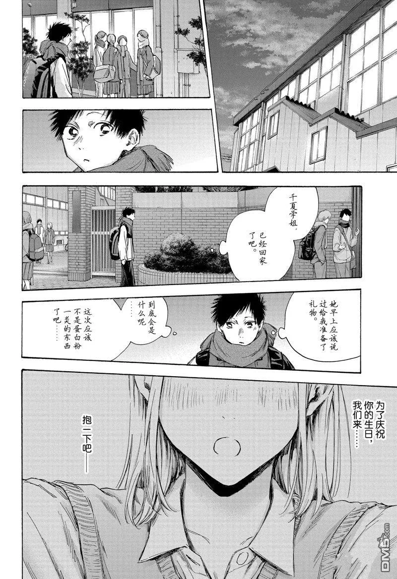 第109话 第16页