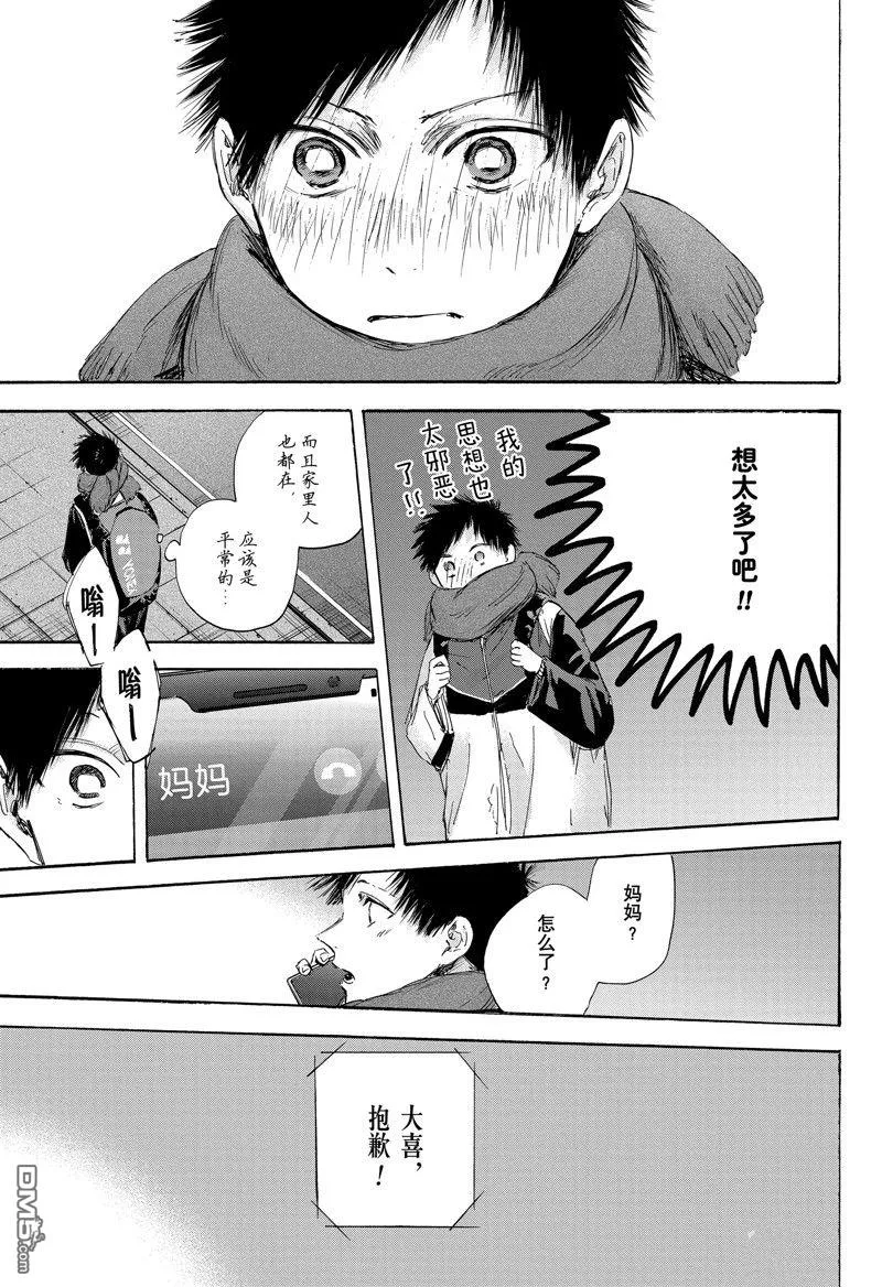 第109话 第17页