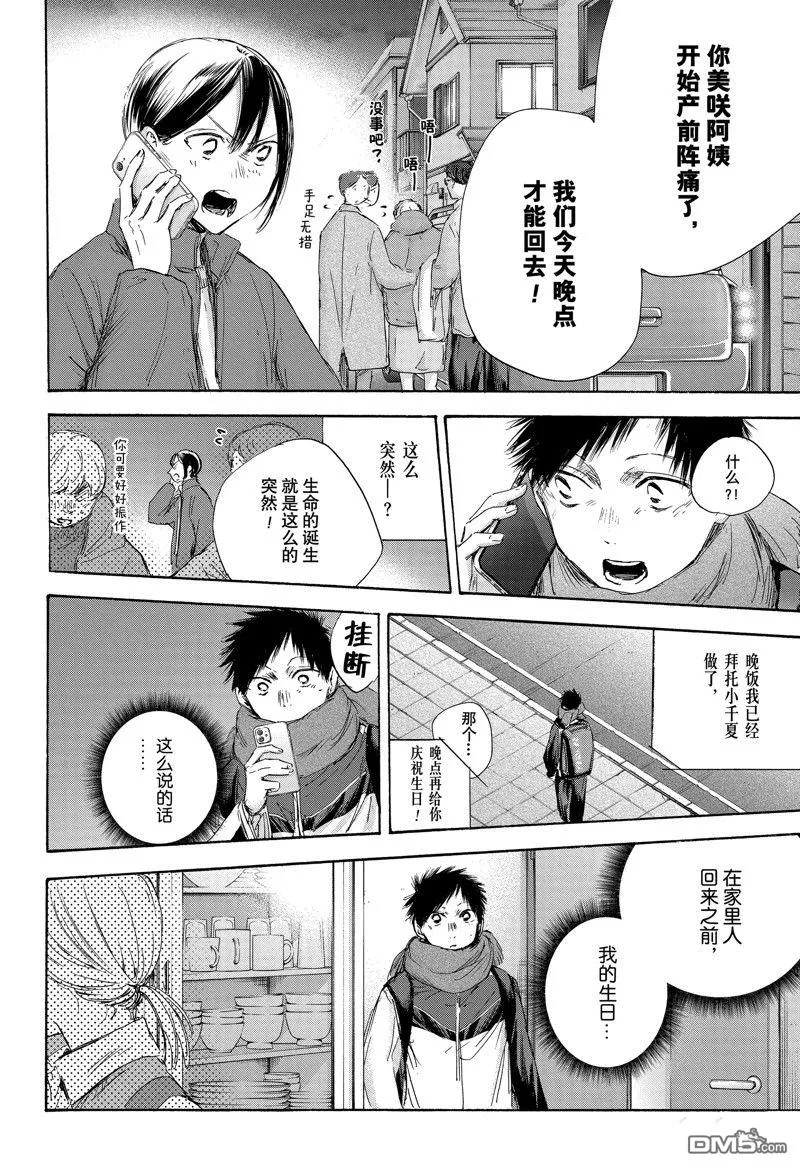 第109话 第18页