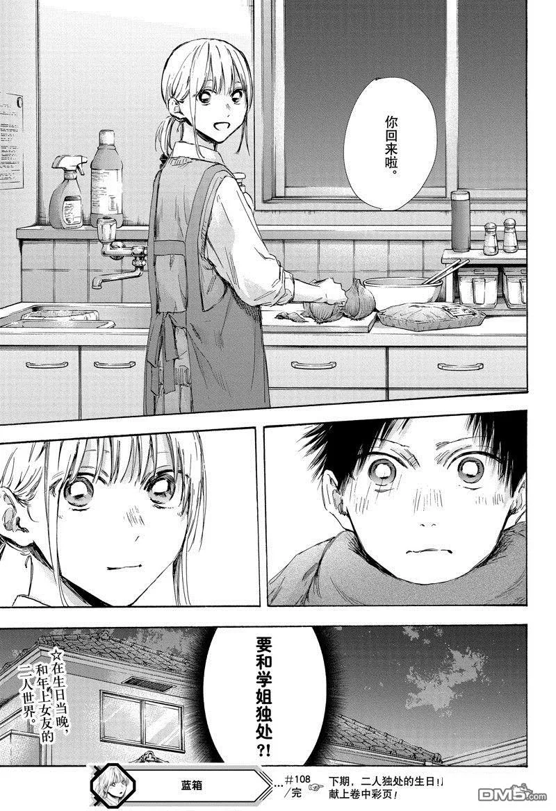 第109话 第19页