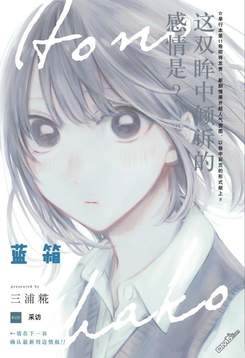 第110话 第1页