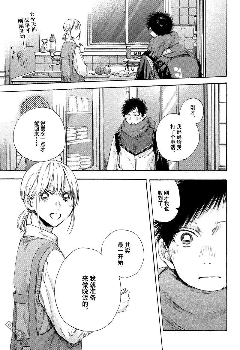 第110话 第2页