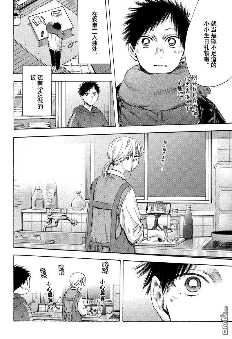 第110话 第3页