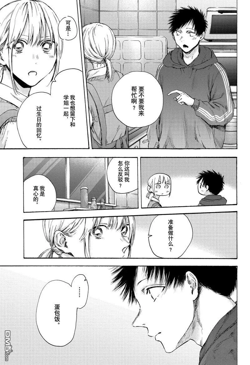 第110话 第4页