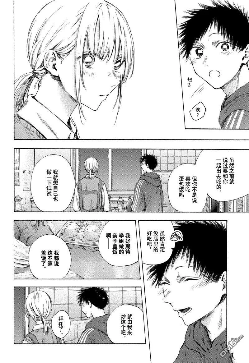 第110话 第5页