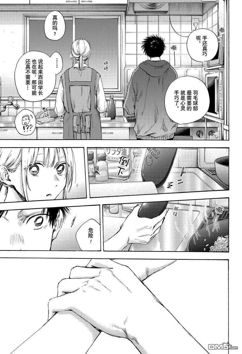 第110话 第6页