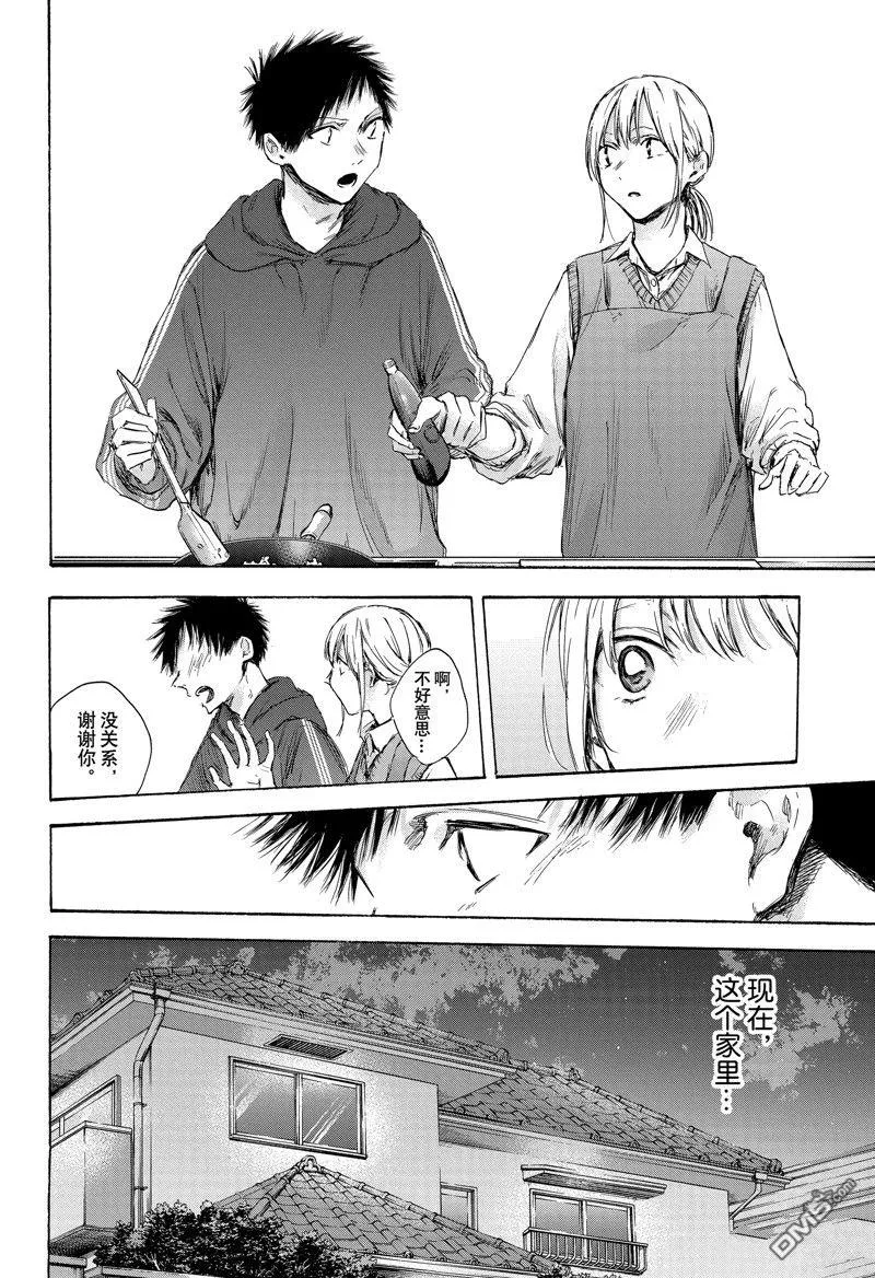 第110话 第7页