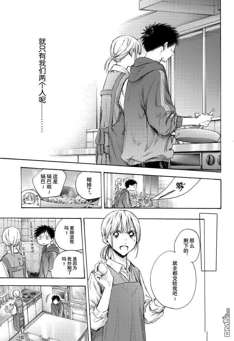 第110话 第8页