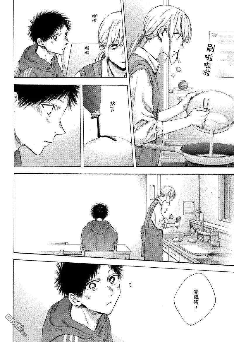 第110话 第9页