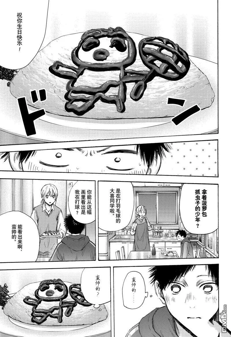 第110话 第10页