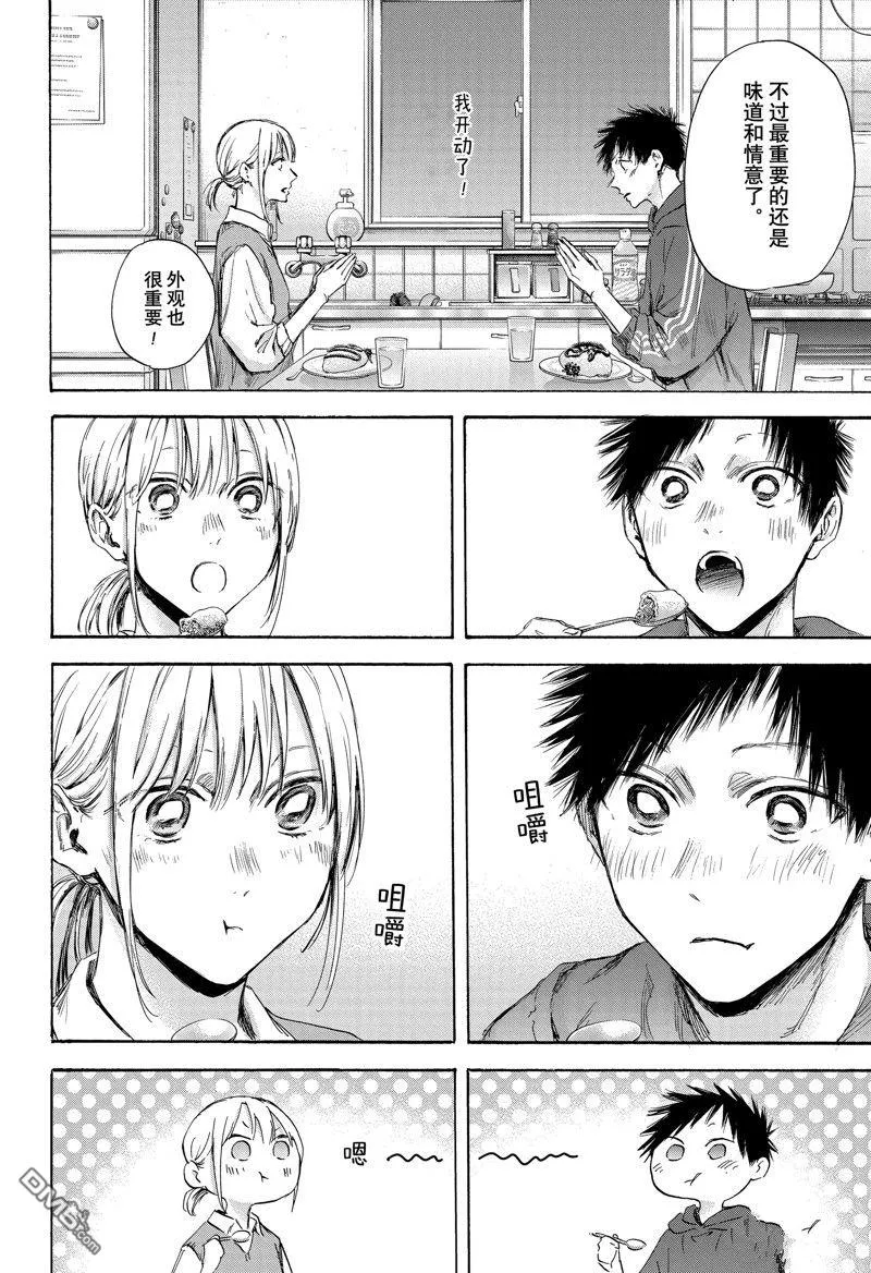 第110话 第11页