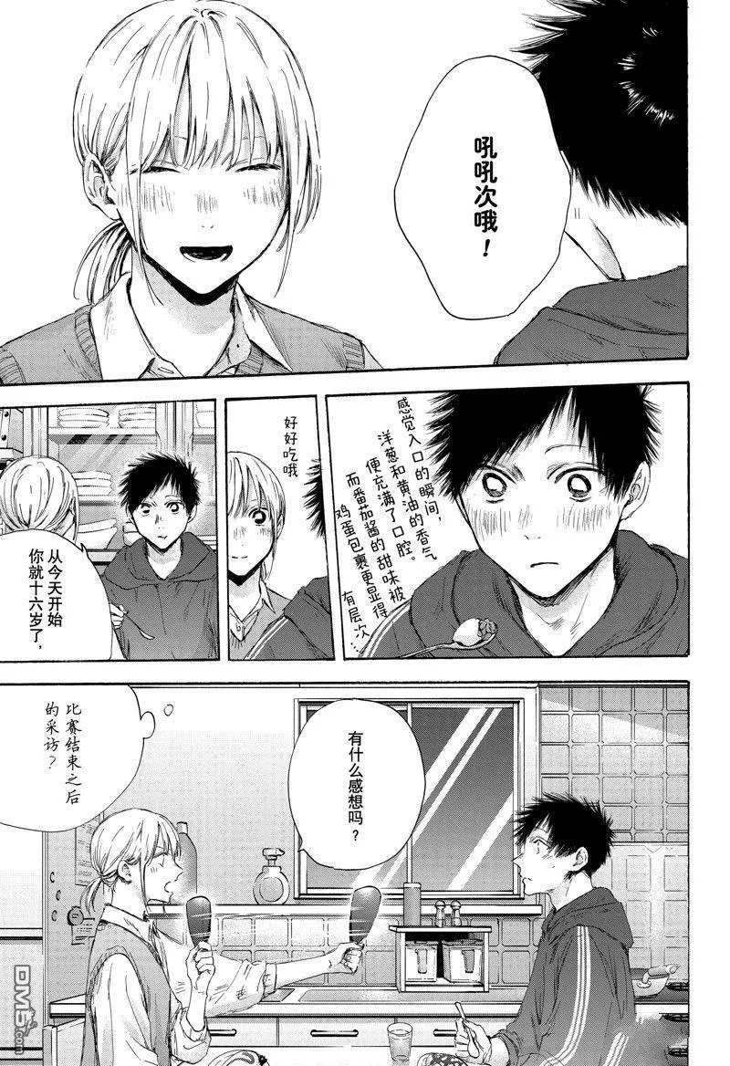 第110话 第12页