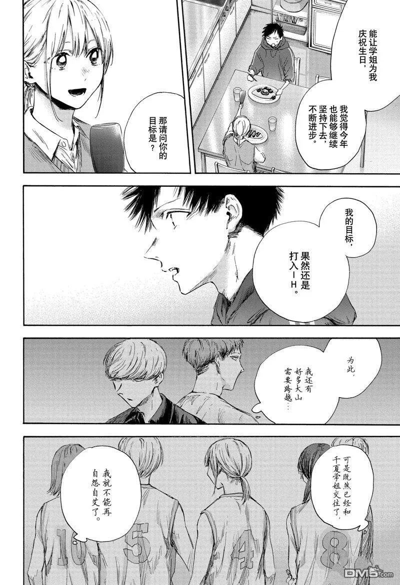 第110话 第13页