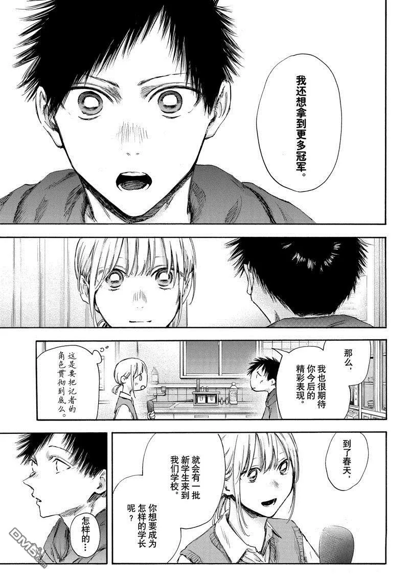 第110话 第14页