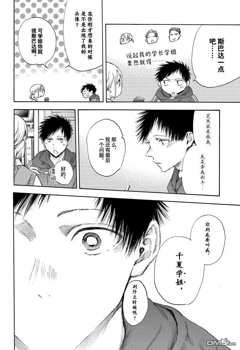 第110话 第15页