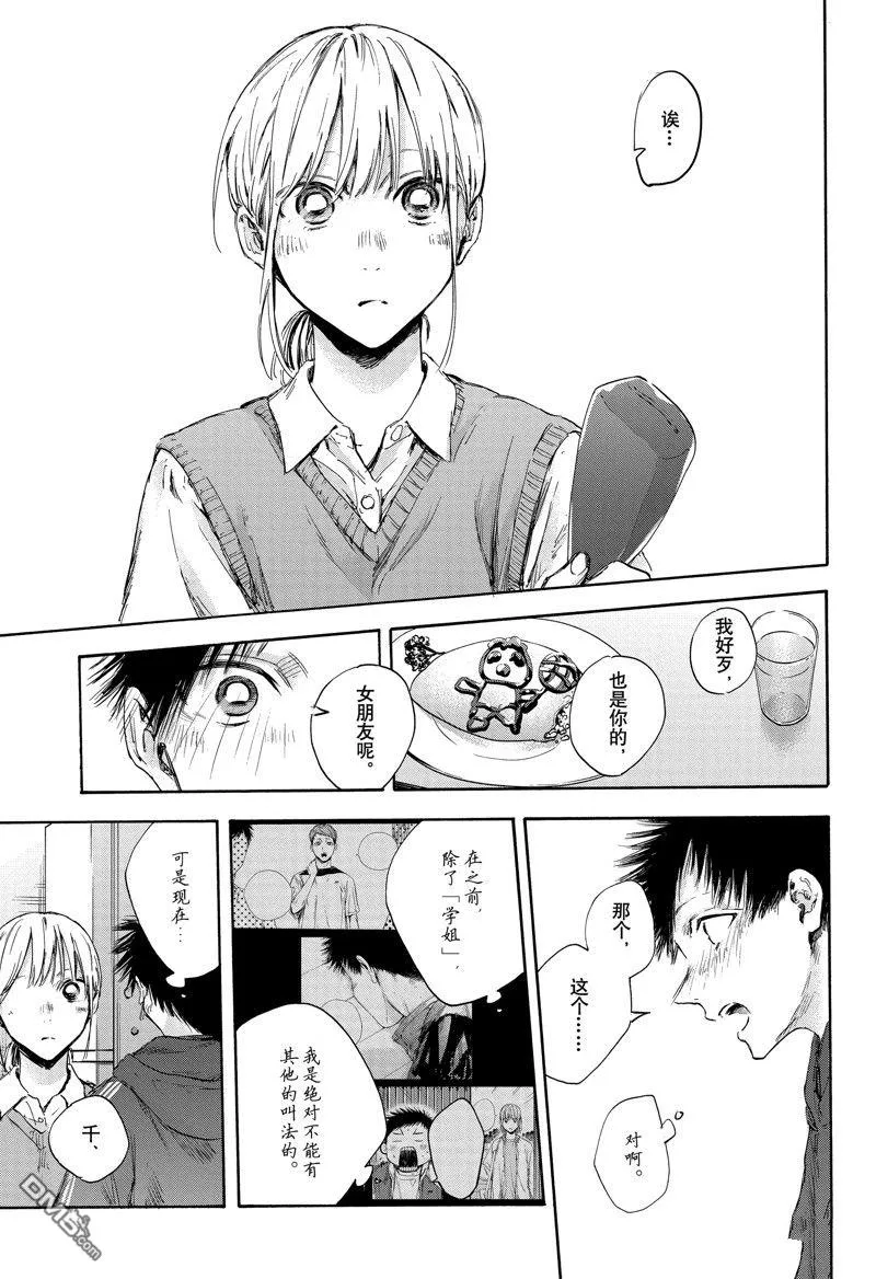 第110话 第16页
