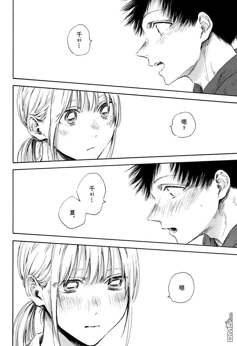 第110话 第17页