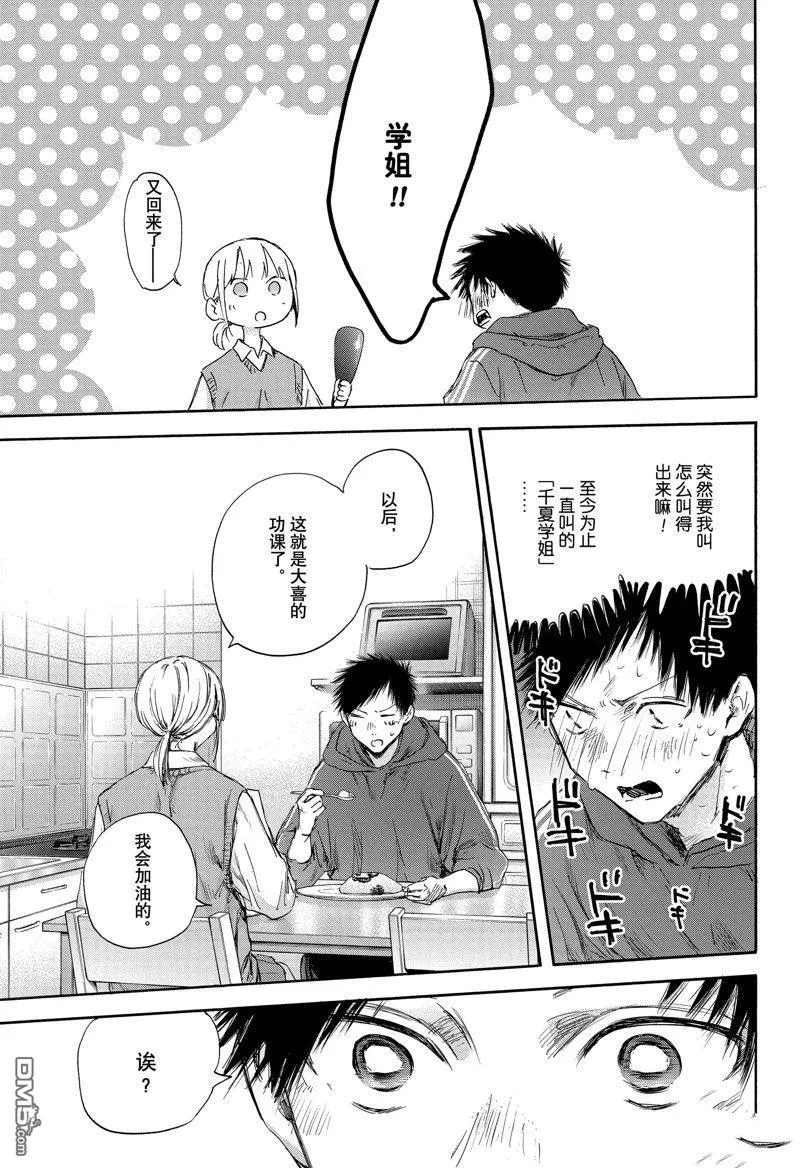 第110话 第18页