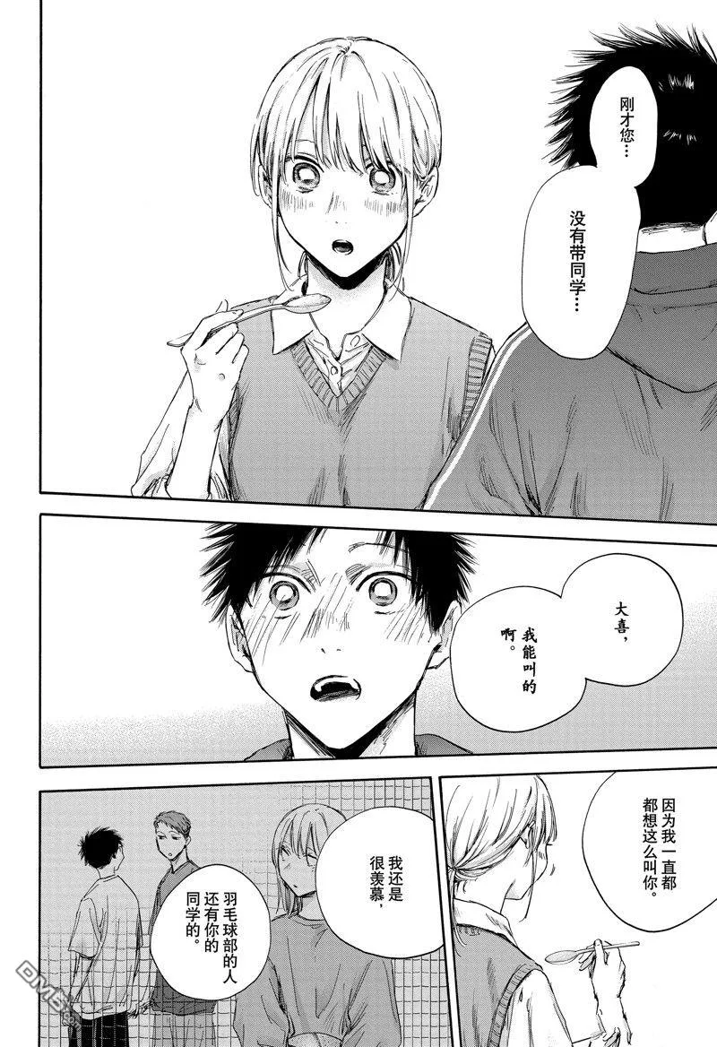 第110话 第19页