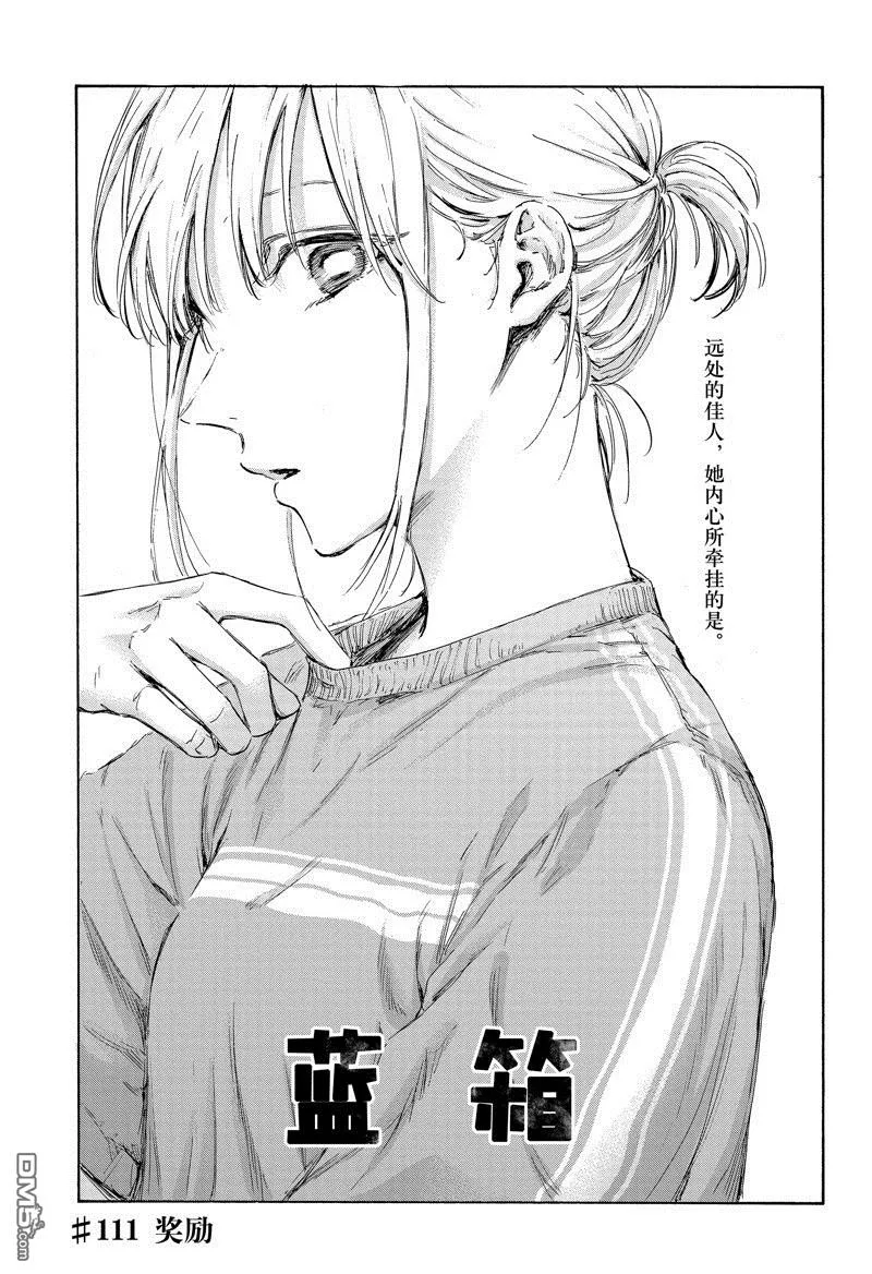 第111话 第1页