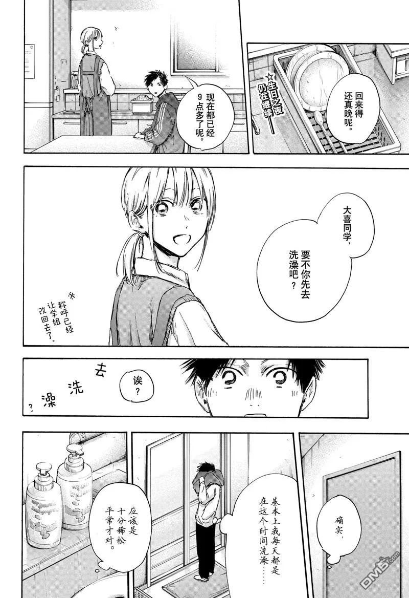 第111话 第2页