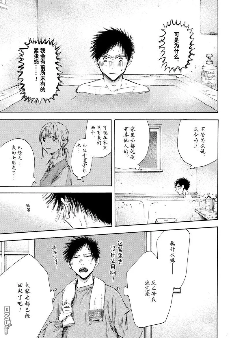 第111话 第3页