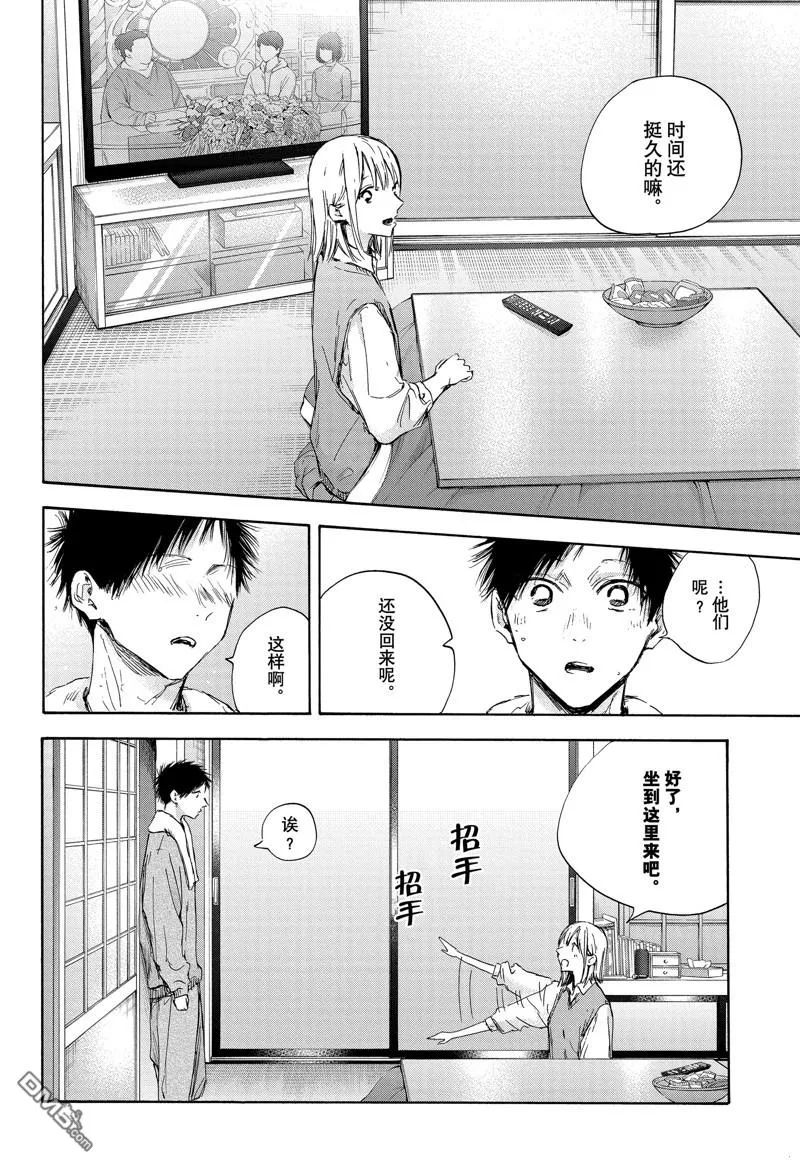 第111话 第4页