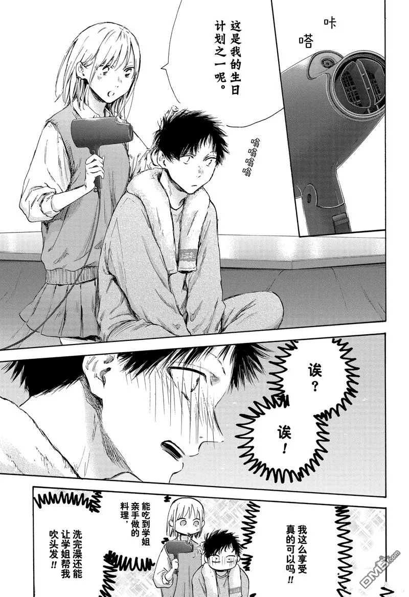 第111话 第5页