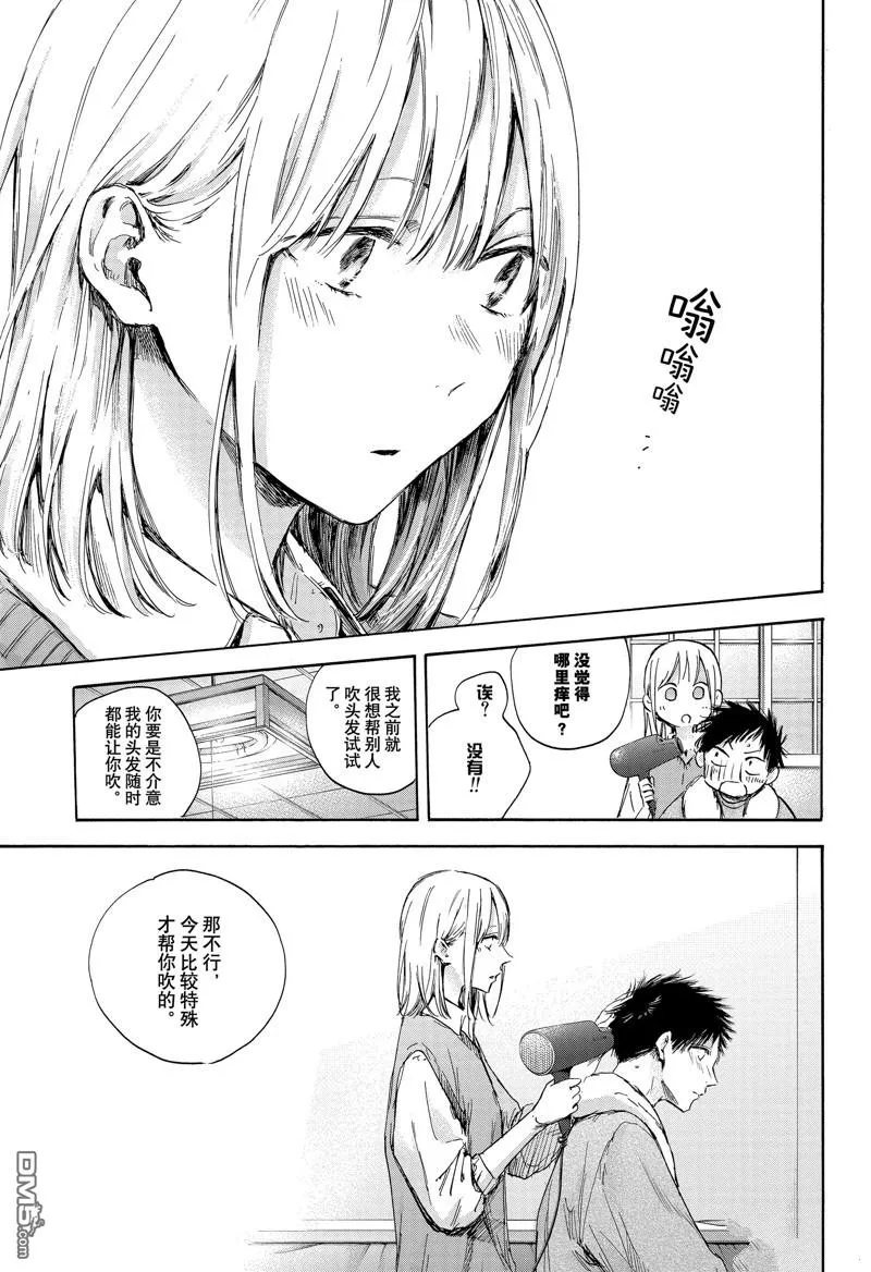 第111话 第7页
