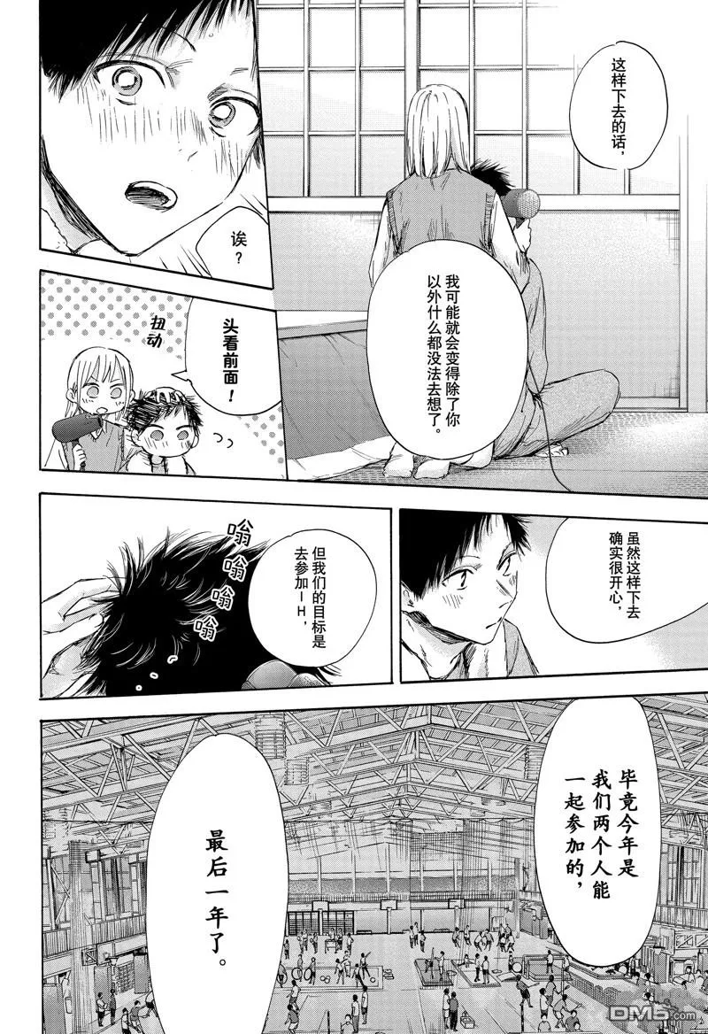 第111话 第8页
