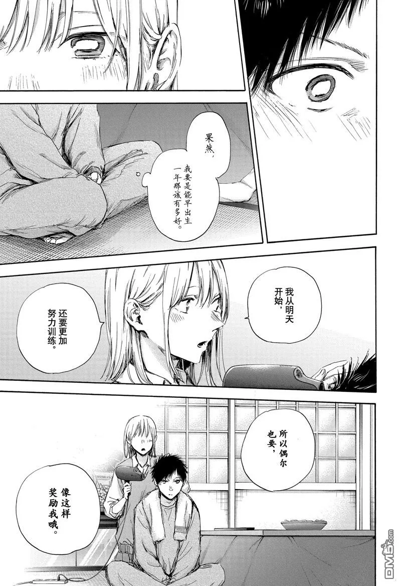 第111话 第9页