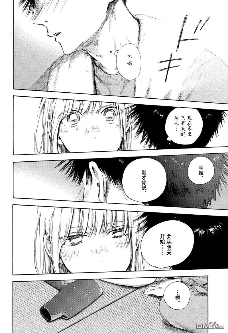 第111话 第12页
