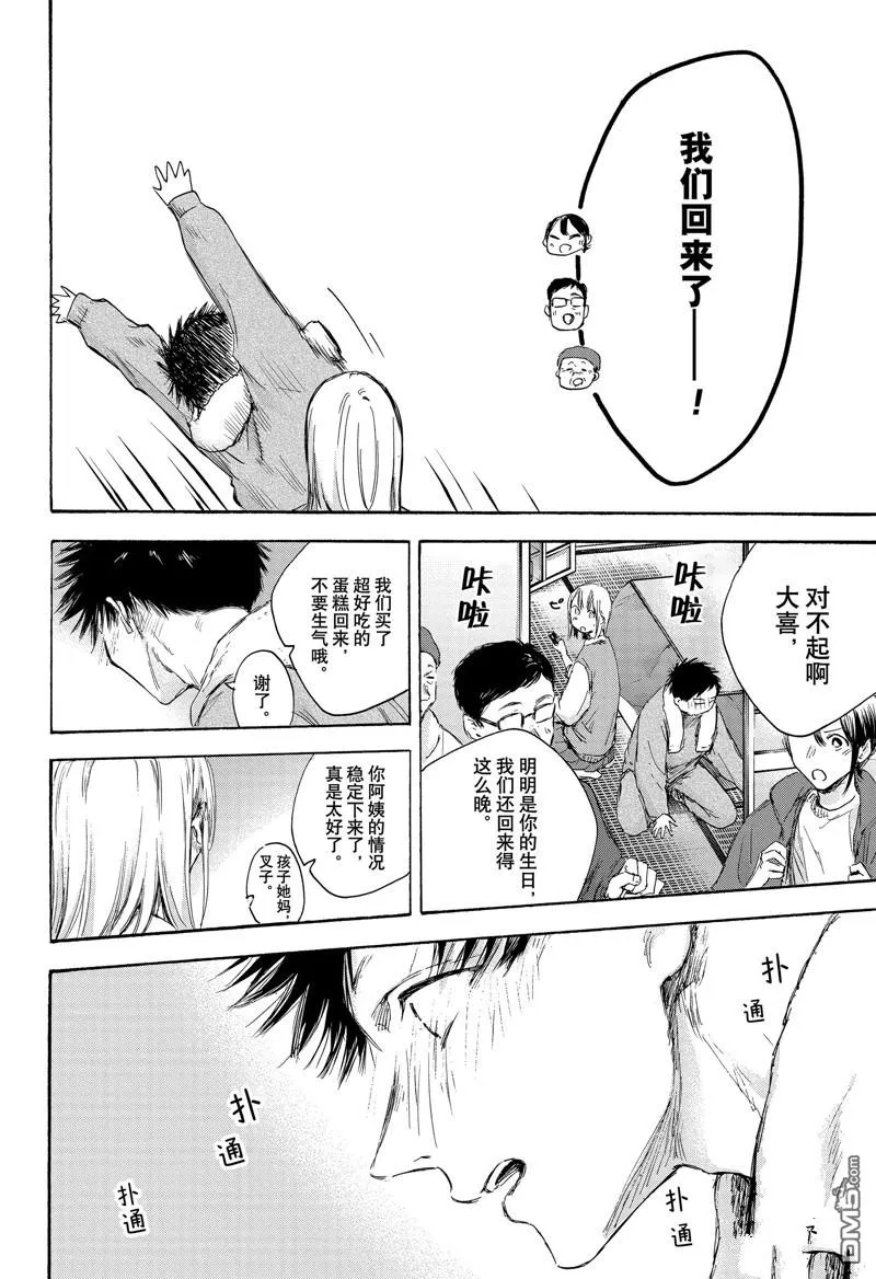 第111话 第14页